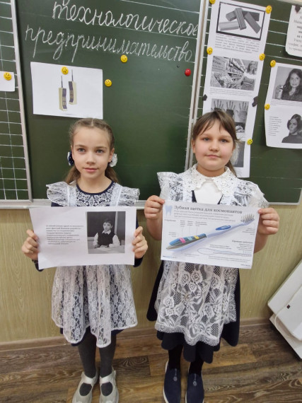 "Мир бизнеса и технологического предпринимательства".